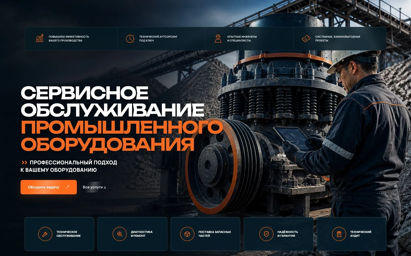 Первый слайд — Главная